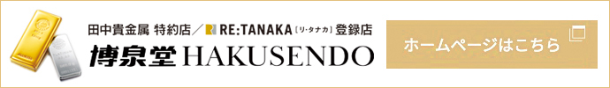 35 HAKUSENDO GOLD